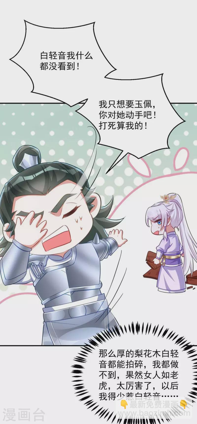 第64话 连女子的醋都吃-第64话