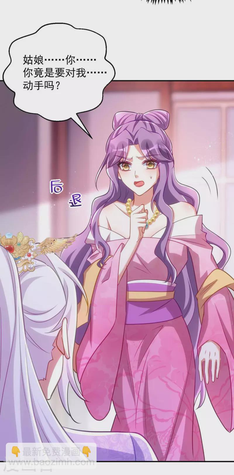 第64话 连女子的醋都吃-第64话