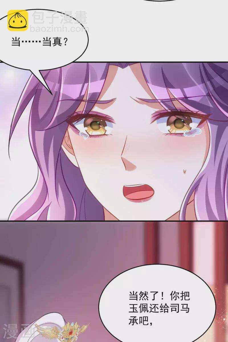 第64话 连女子的醋都吃-第64话