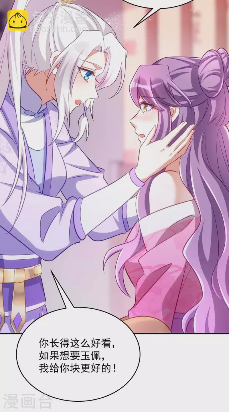 第64话 连女子的醋都吃-第64话