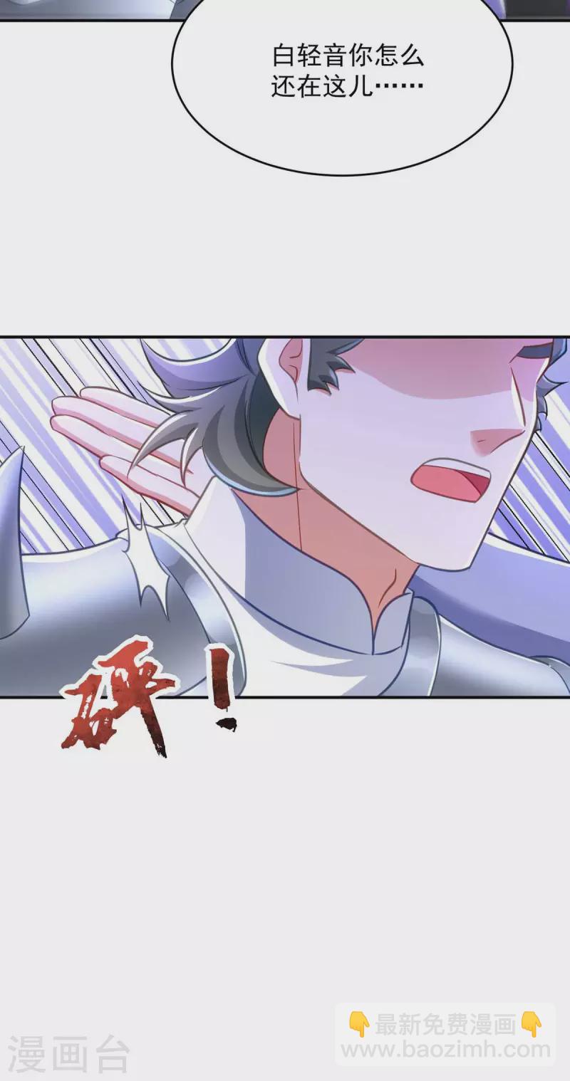 第66话 你不许再去-第66话