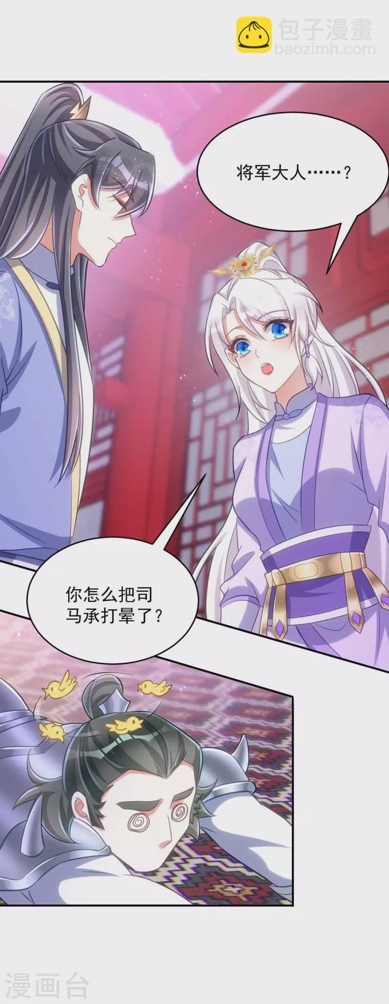 第66话 你不许再去-第66话