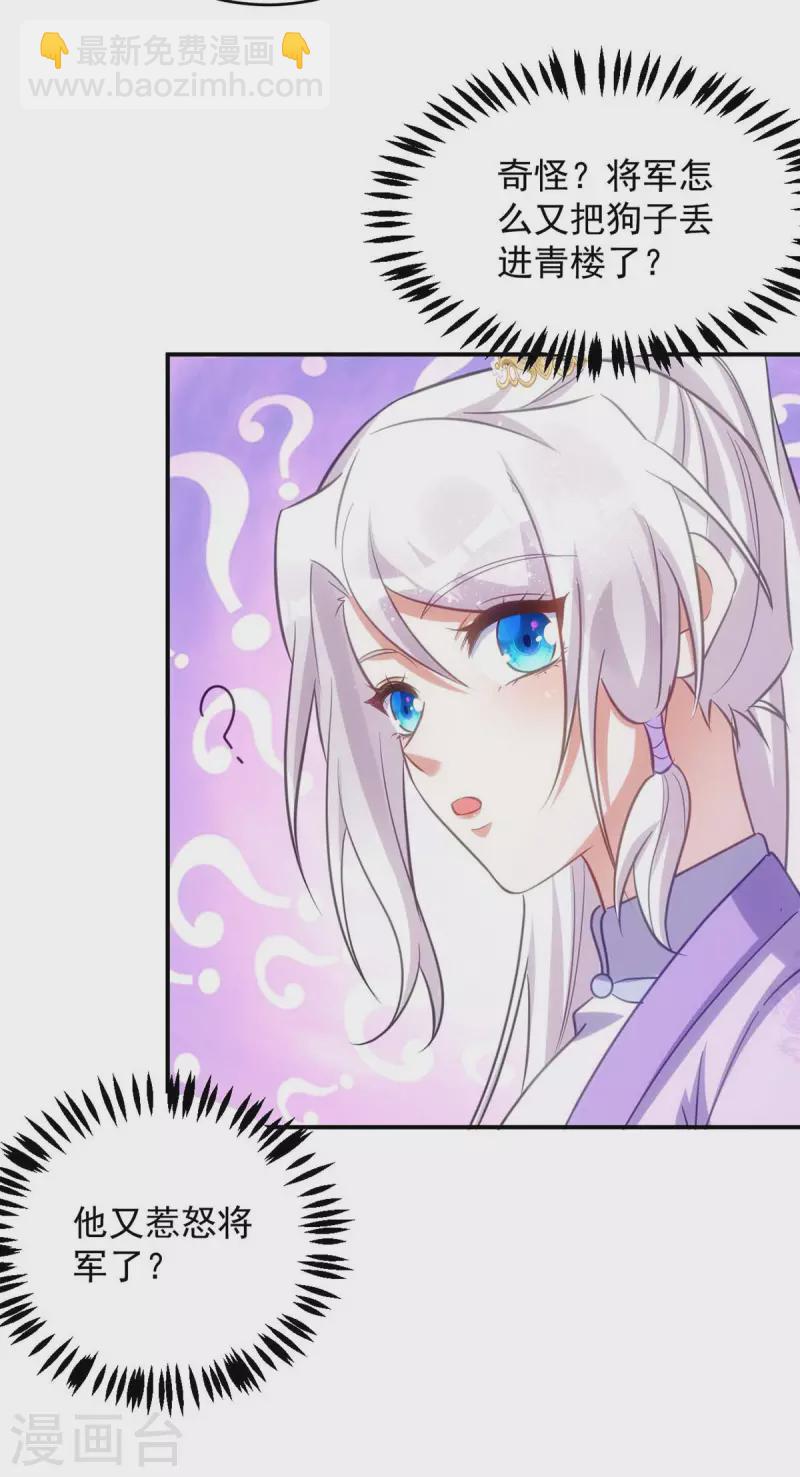 第66话 你不许再去-第66话