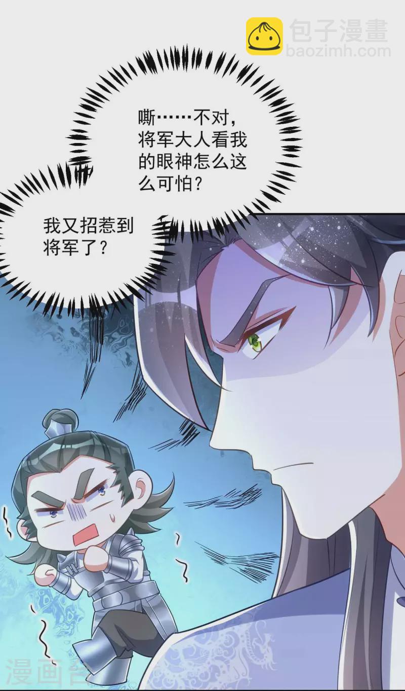 第66话 你不许再去-第66话