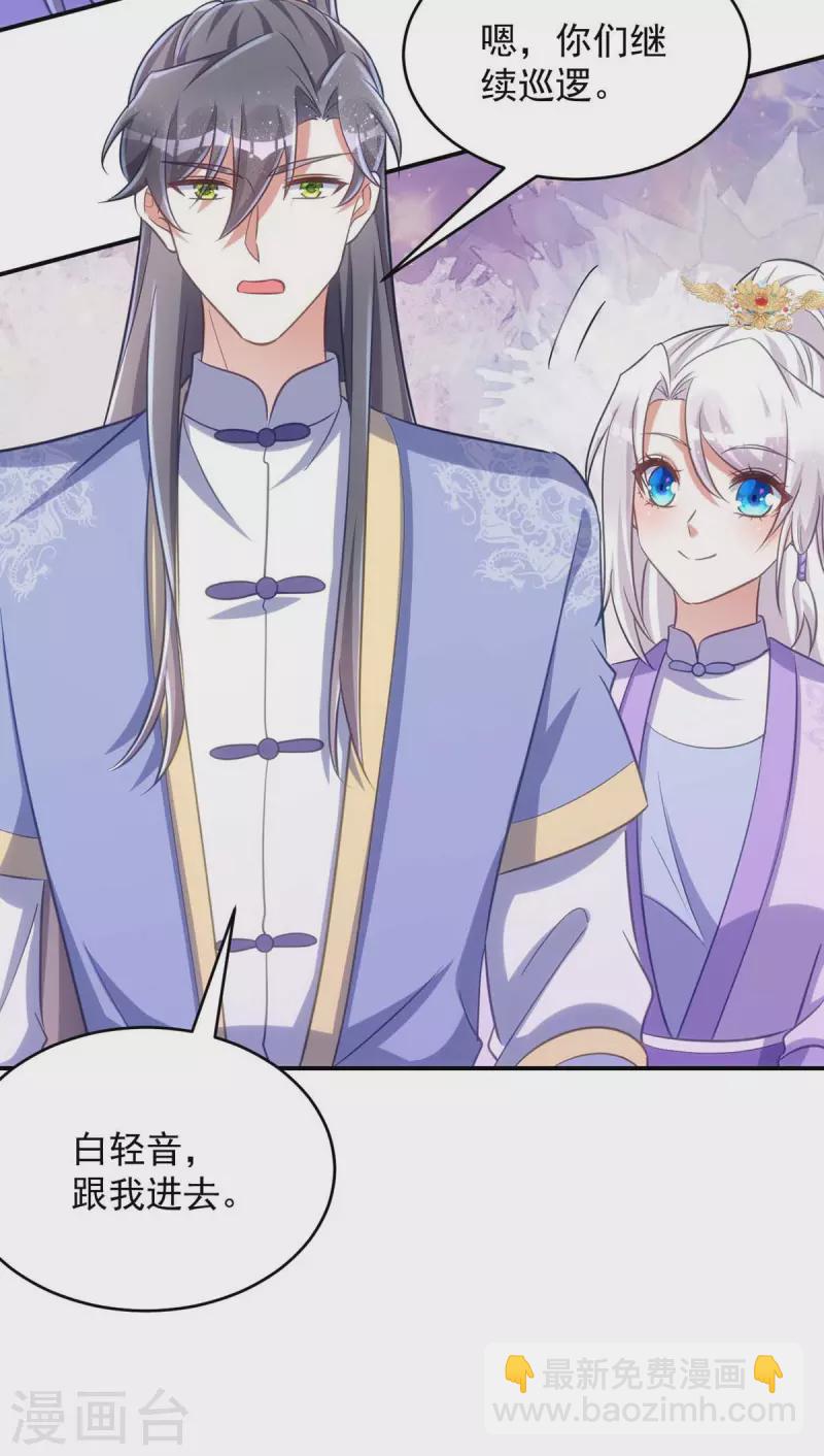 第66话 你不许再去-第66话