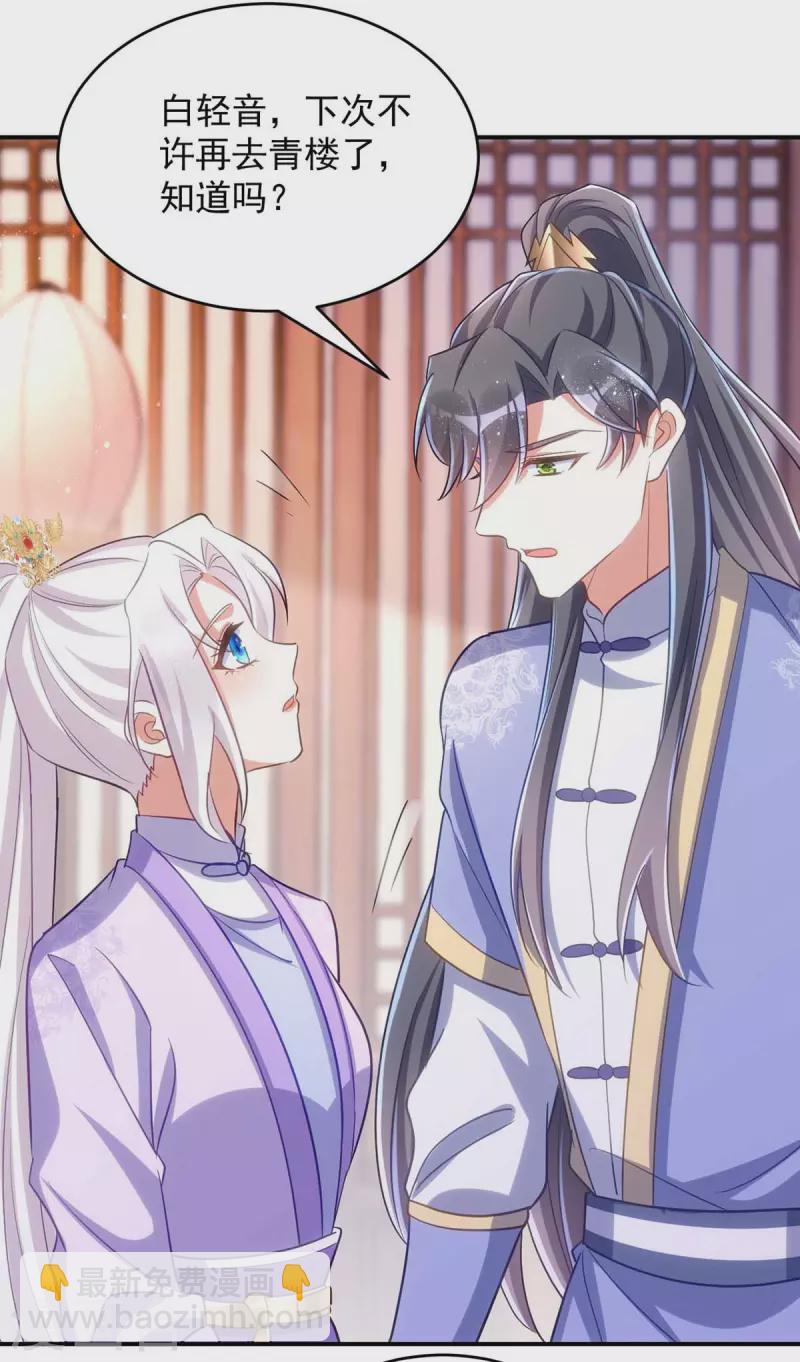 第66话 你不许再去-第66话