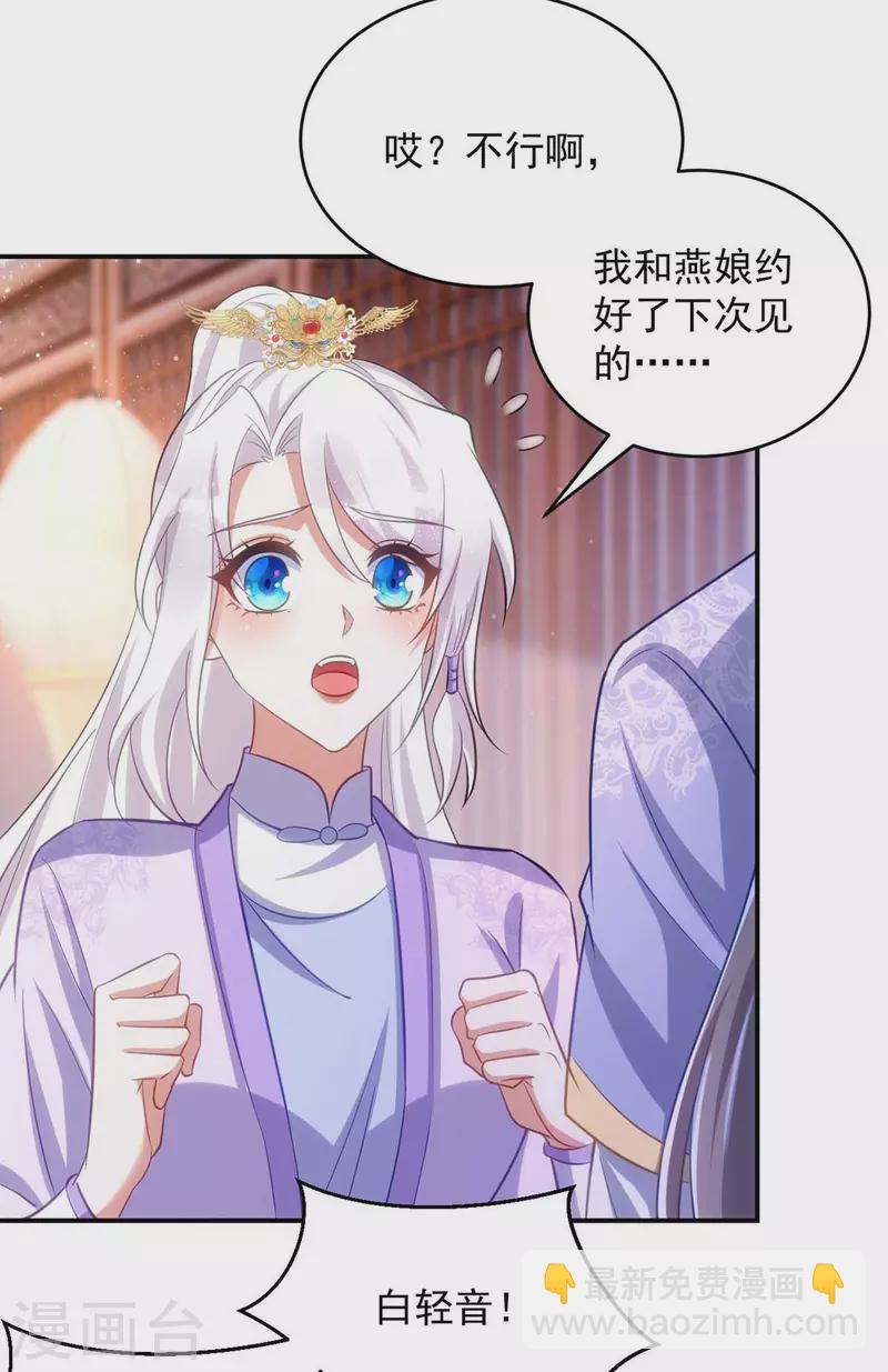 第66话 你不许再去-第66话