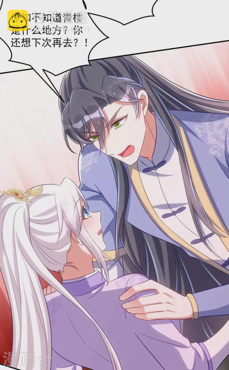 第66话 你不许再去-第66话