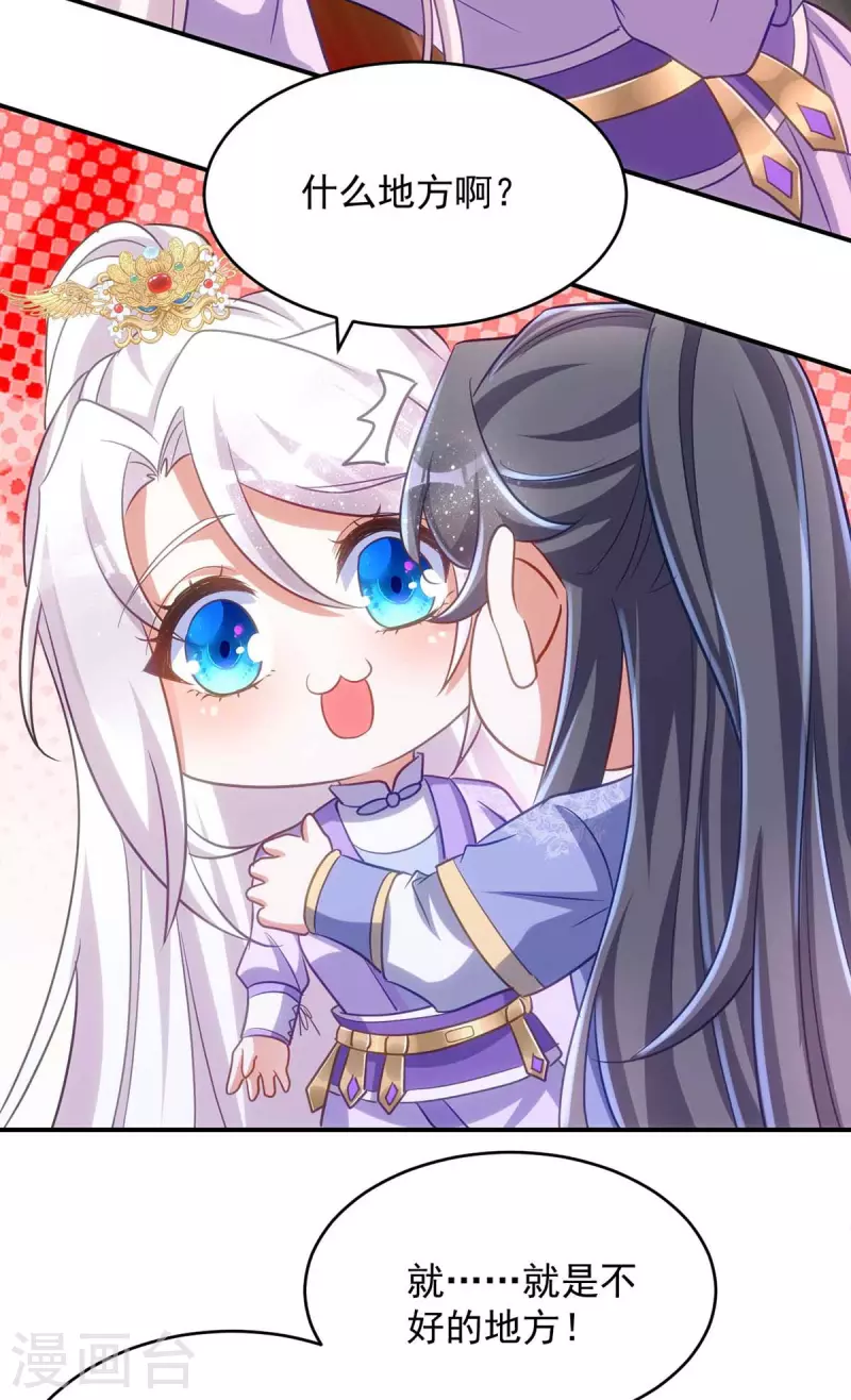 第66话 你不许再去-第66话