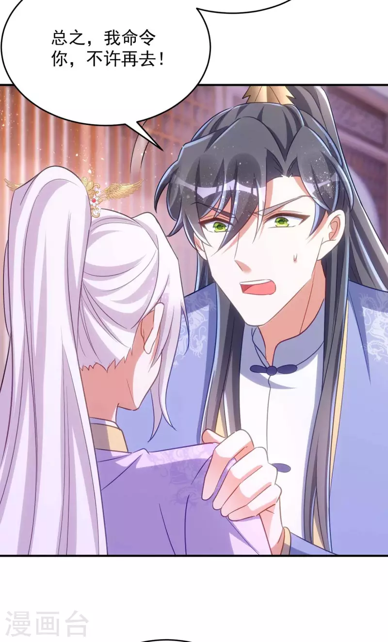 第66话 你不许再去-第66话
