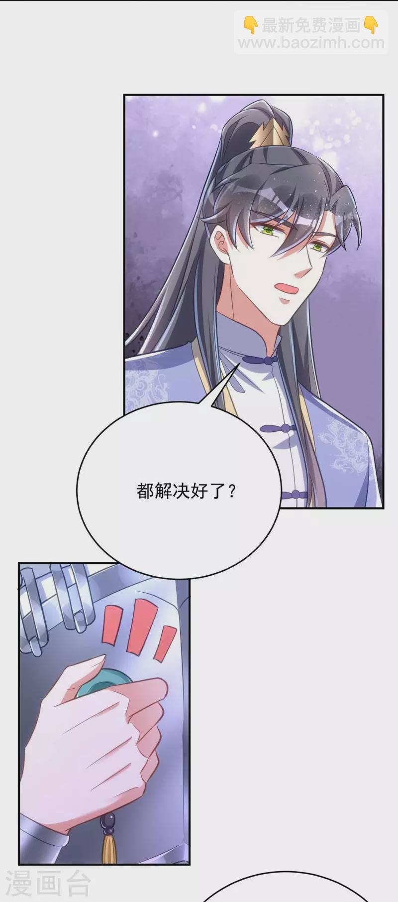 第66话 你不许再去-第66话