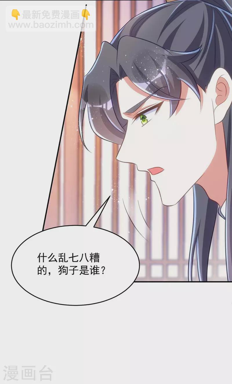 第66话 你不许再去-第66话