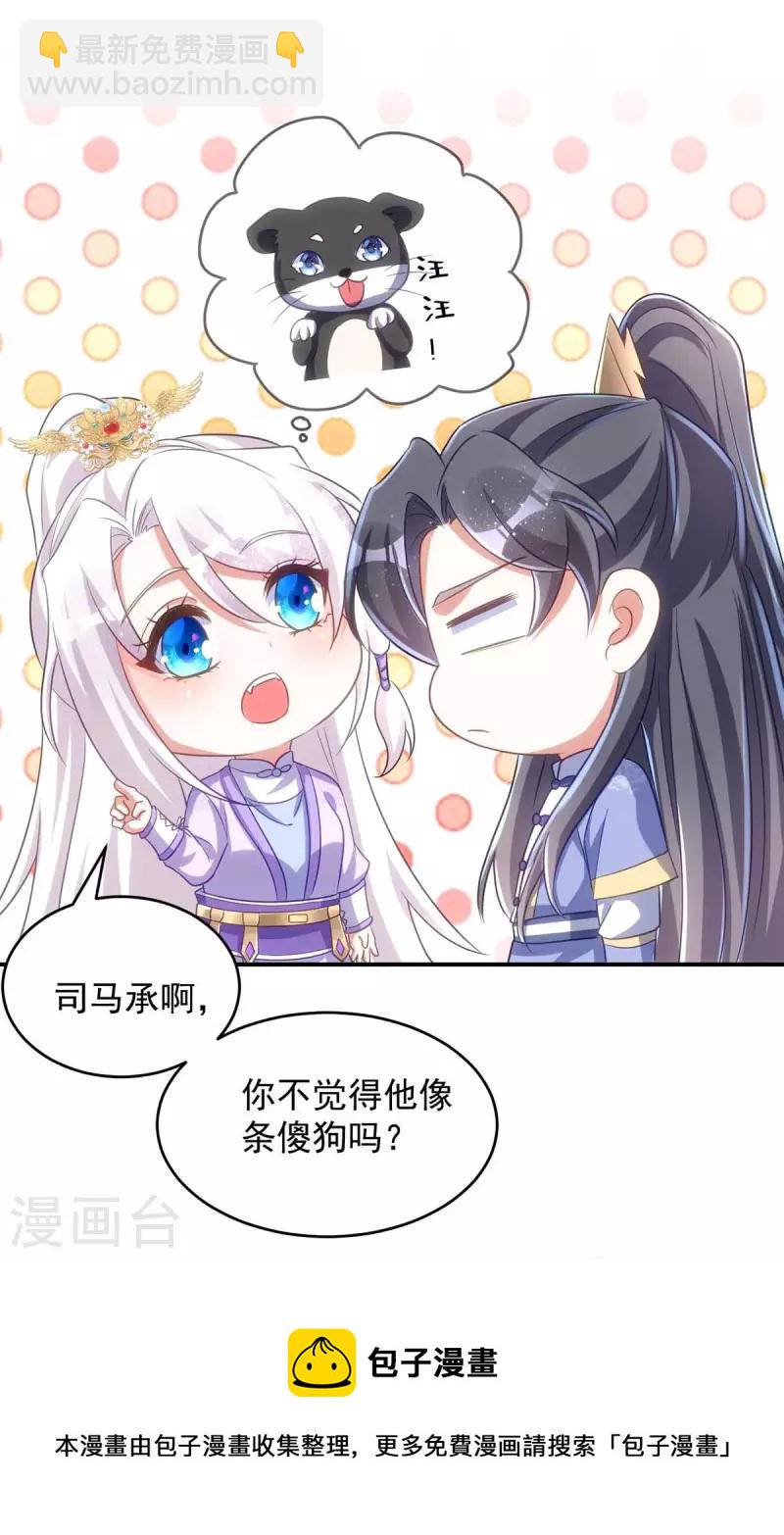 第66话 你不许再去-第66话