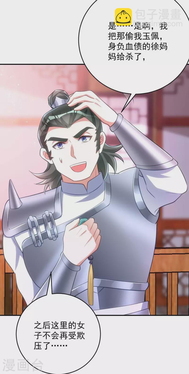 第66话 你不许再去-第66话