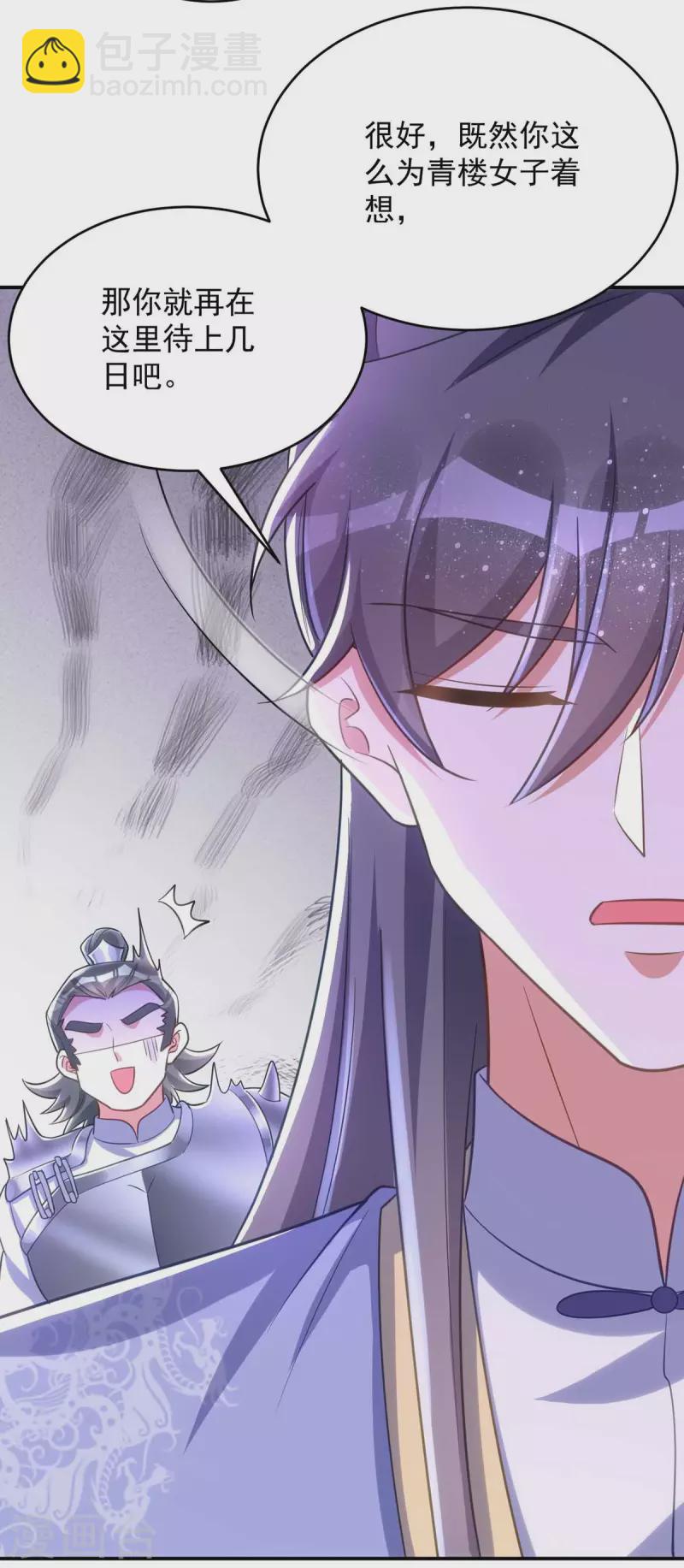 第66话 你不许再去-第66话