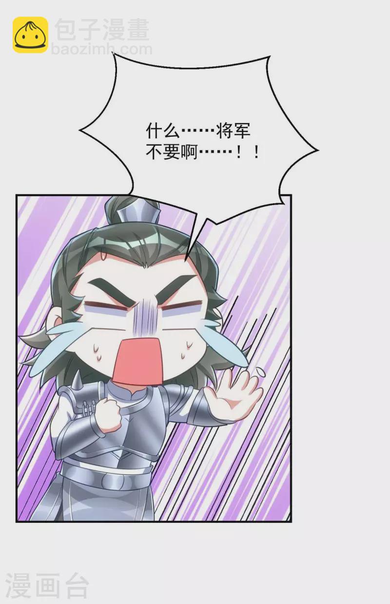 第66话 你不许再去-第66话