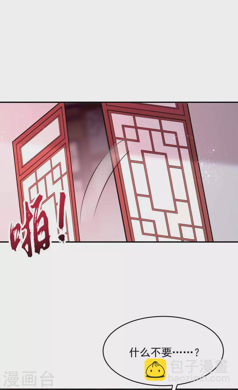 第66话 你不许再去-第66话