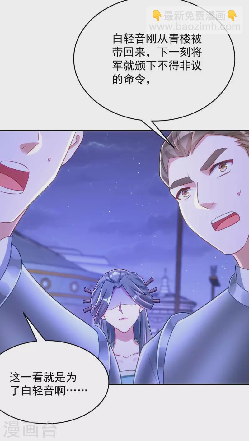 第68话 煽动是非-第68话