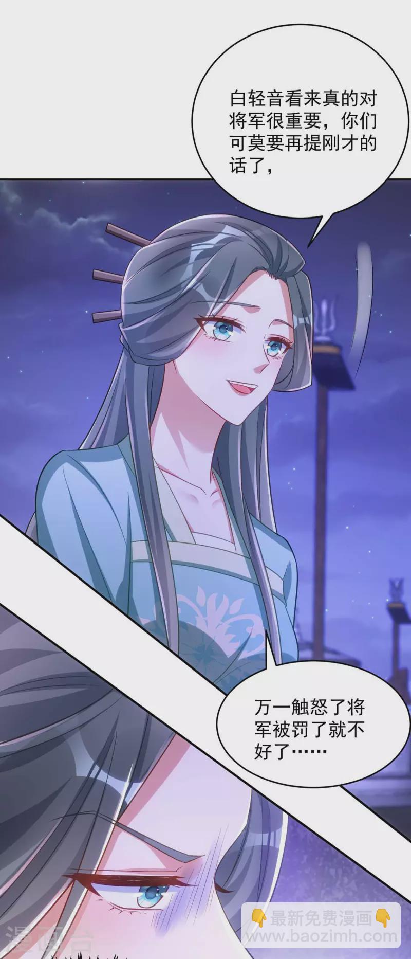 第68话 煽动是非-第68话