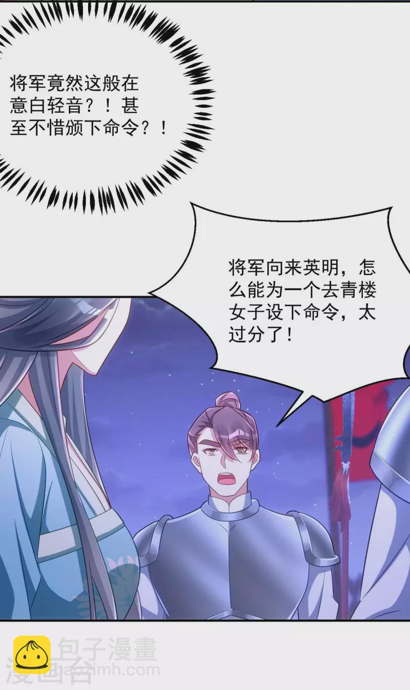 第68话 煽动是非-第68话