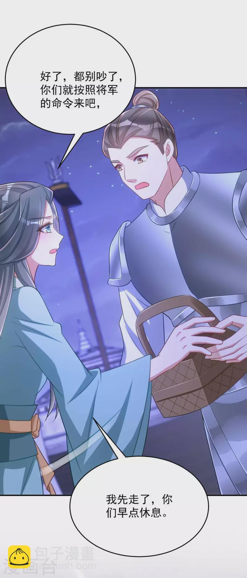 第68话 煽动是非-第68话