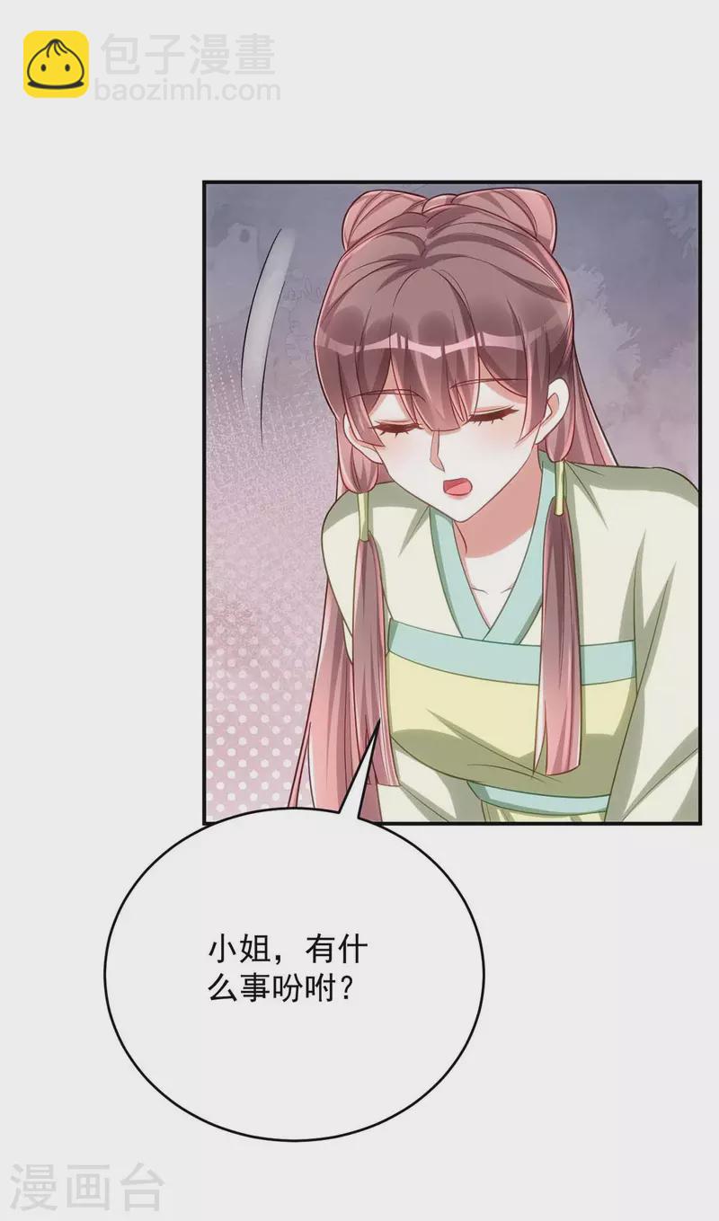 第68话 煽动是非-第68话