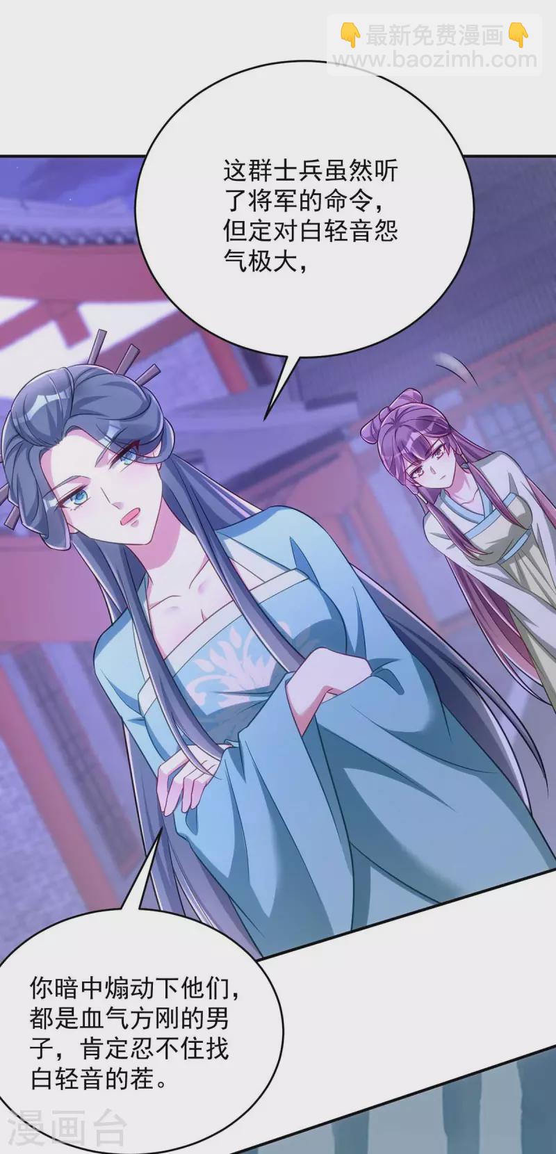 第68话 煽动是非-第68话