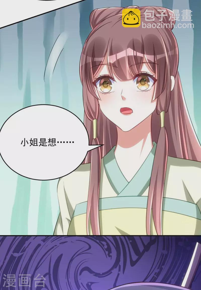 第68话 煽动是非-第68话