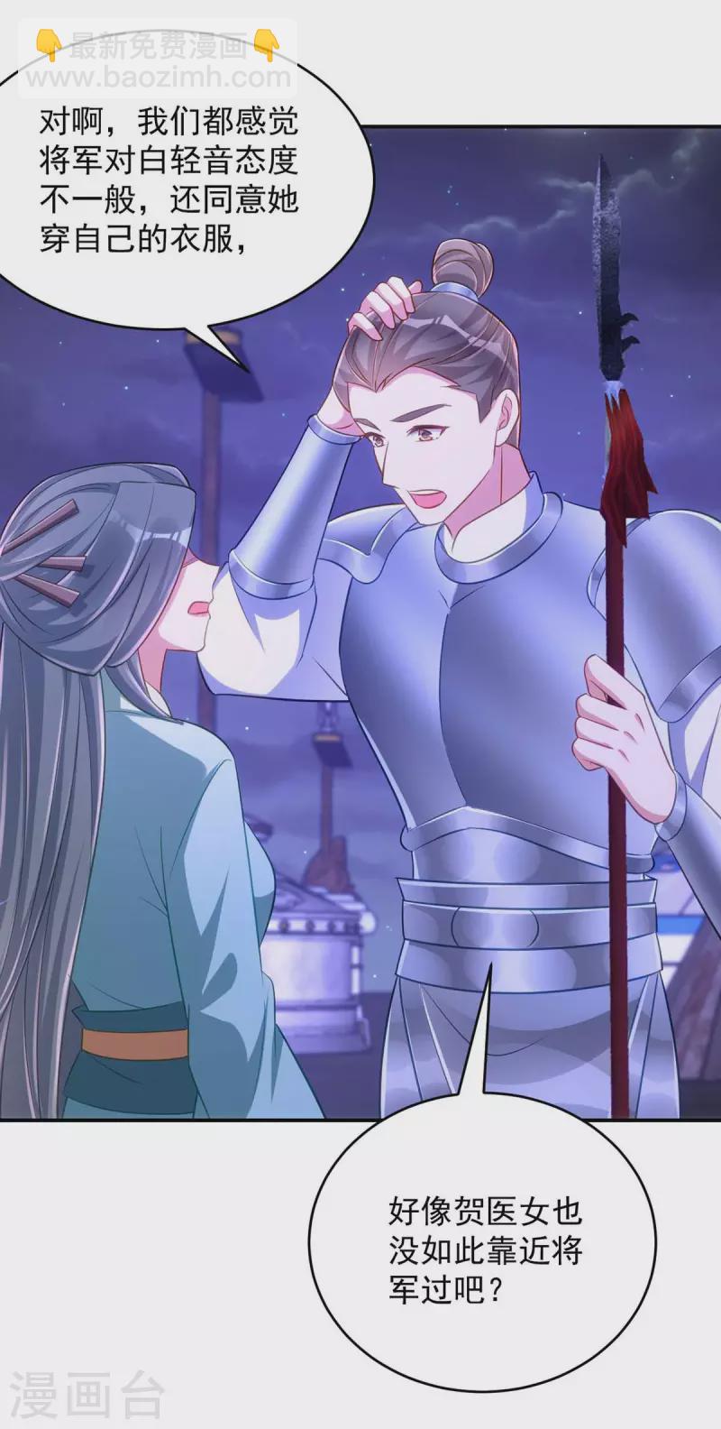 第68话 煽动是非-第68话