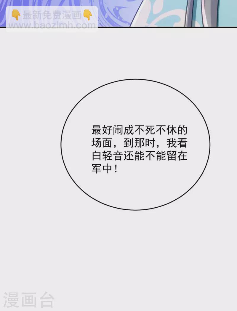 第68话 煽动是非-第68话