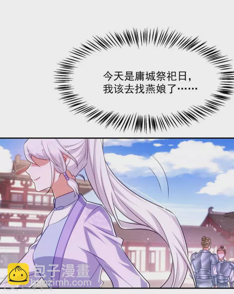 第68话 煽动是非-第68话