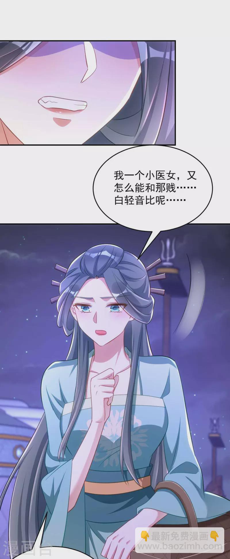 第68话 煽动是非-第68话