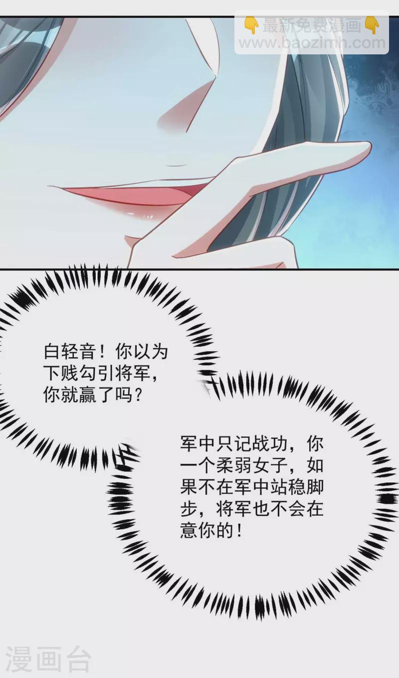 第68话 煽动是非-第68话