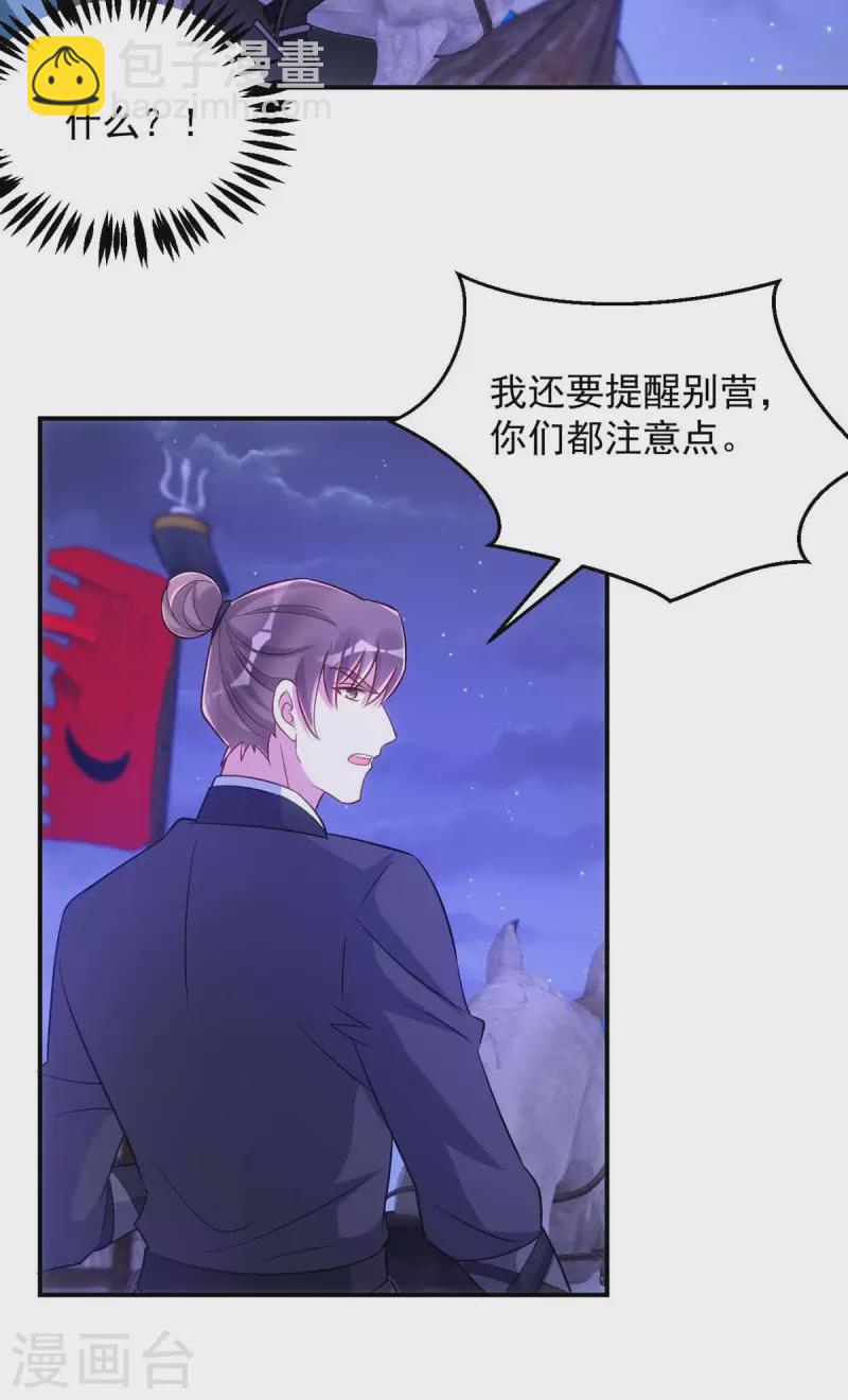 第68话 煽动是非-第68话