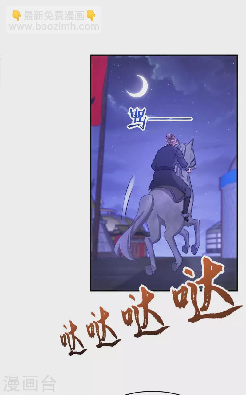 第68话 煽动是非-第68话