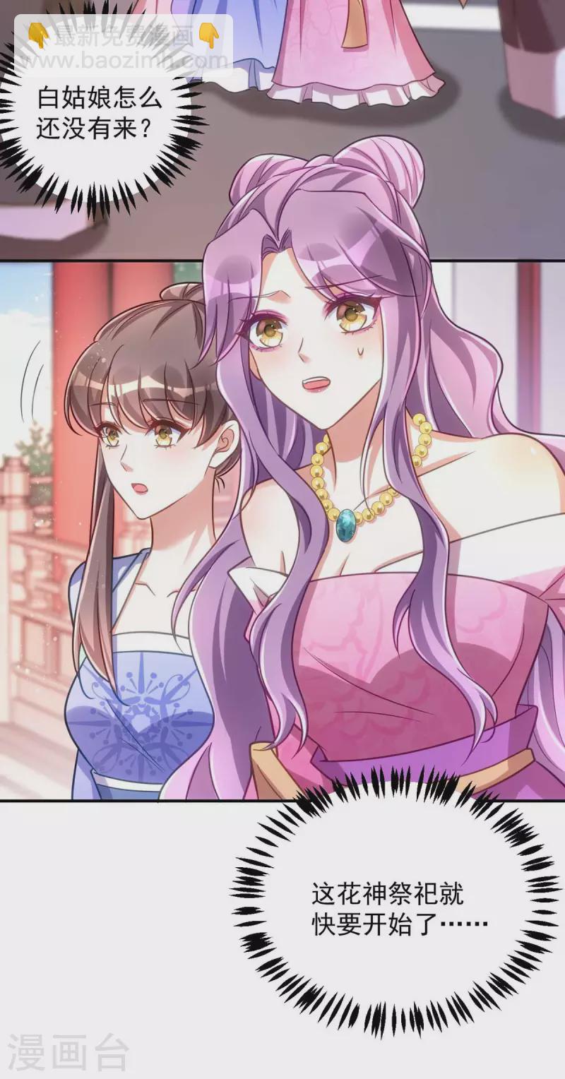 第70话 恶人先告状-第70话