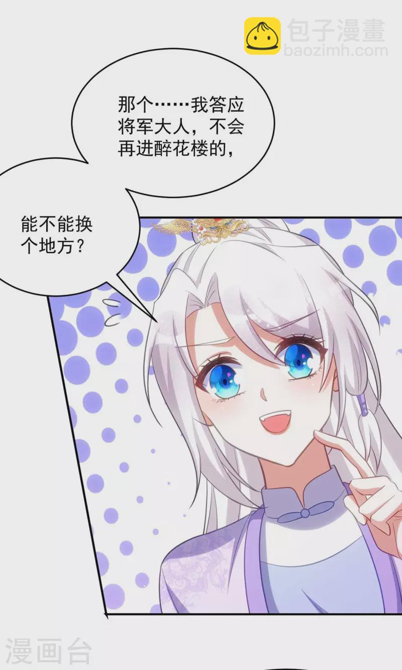 第70话 恶人先告状-第70话