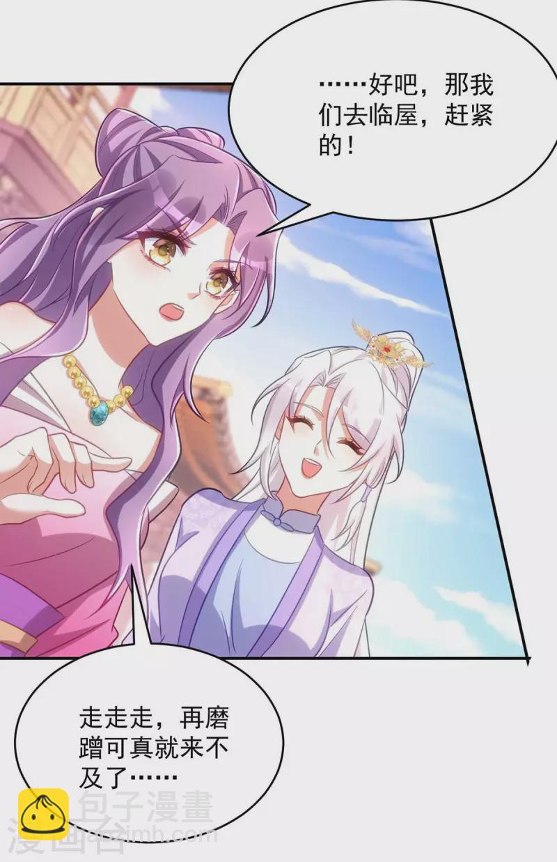 第70话 恶人先告状-第70话