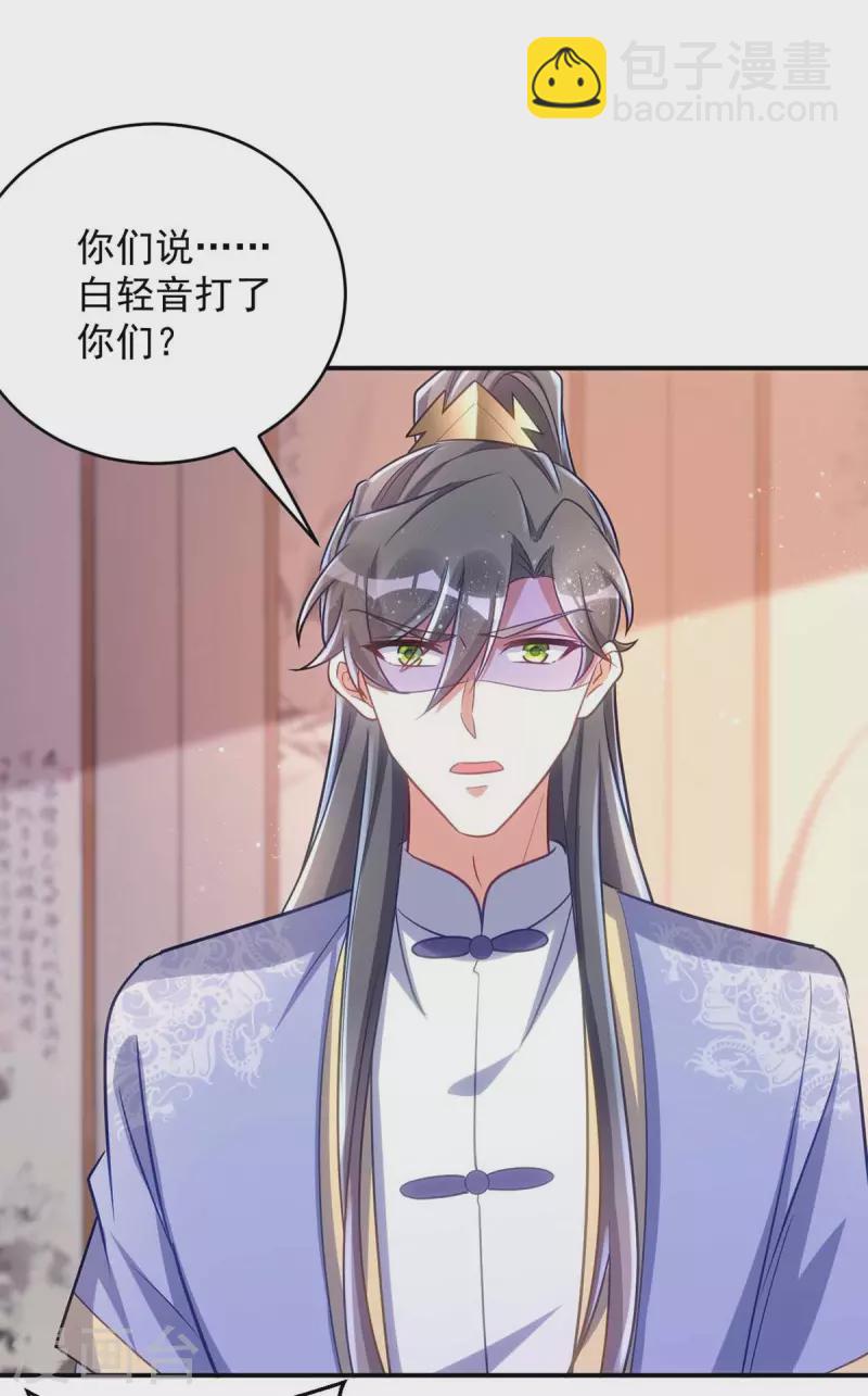 第70话 恶人先告状-第70话