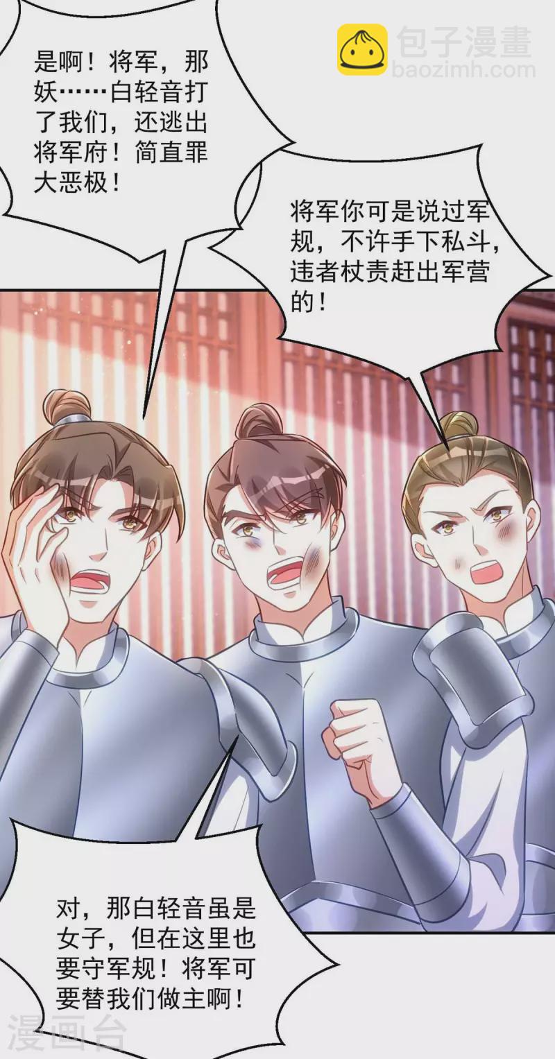 第70话 恶人先告状-第70话