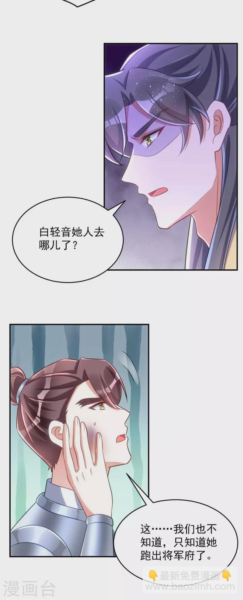 第70话 恶人先告状-第70话