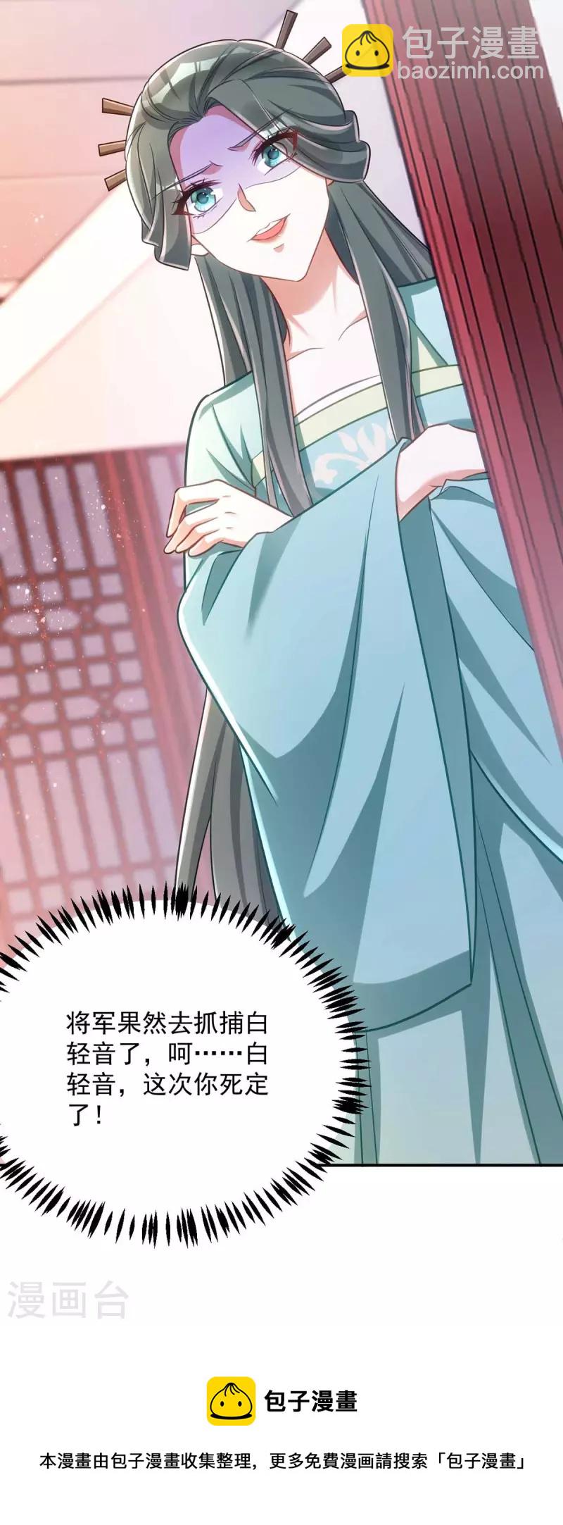 第70话 恶人先告状-第70话