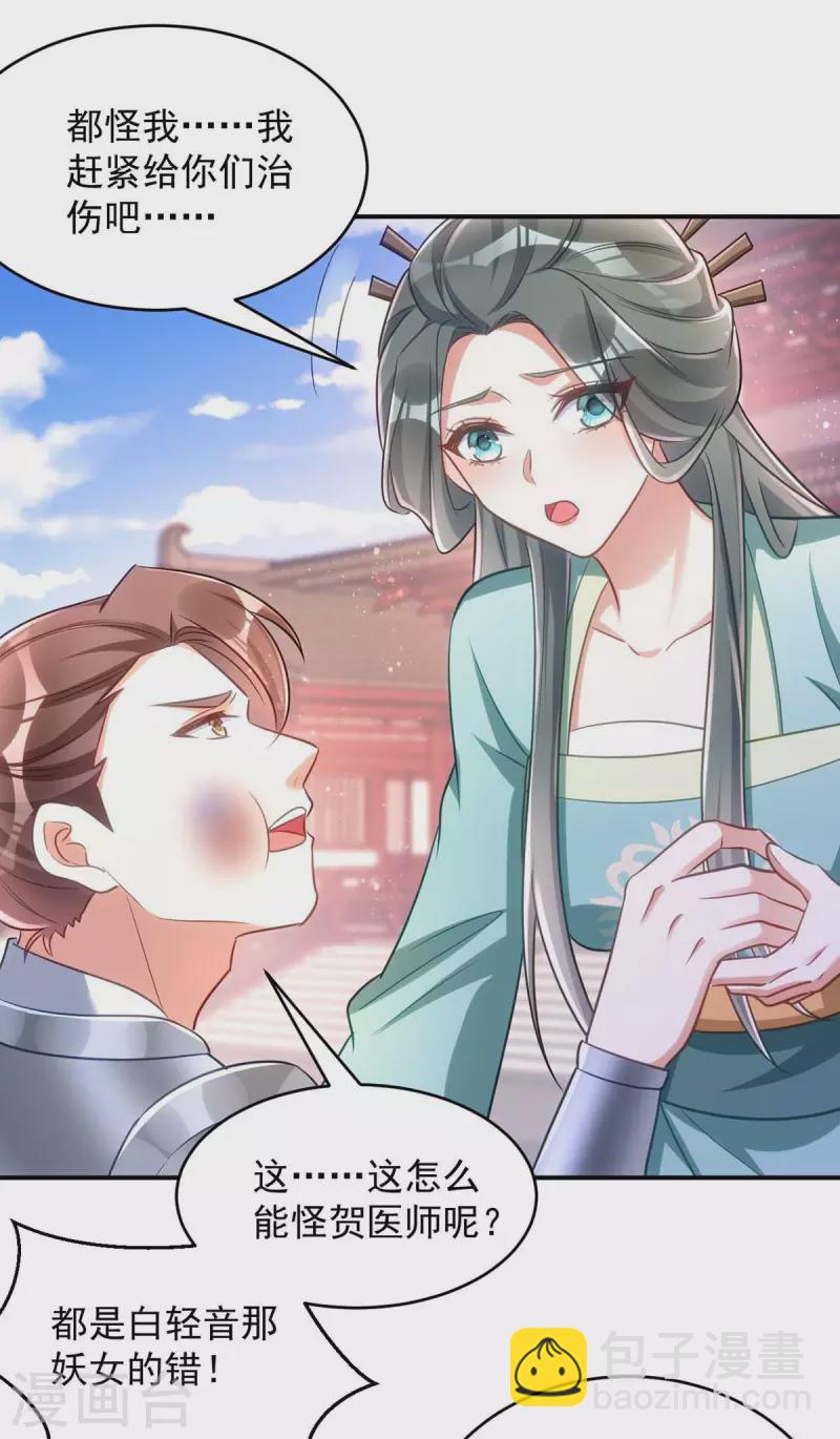 第70话 恶人先告状-第70话