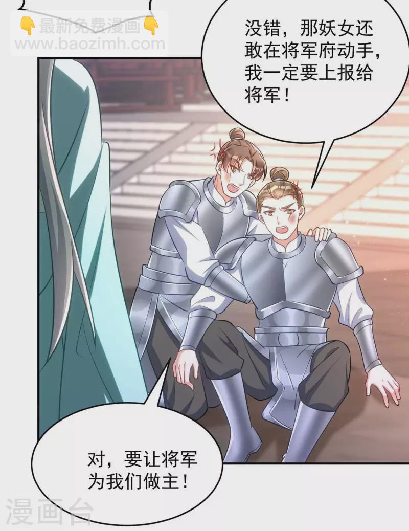 第70话 恶人先告状-第70话