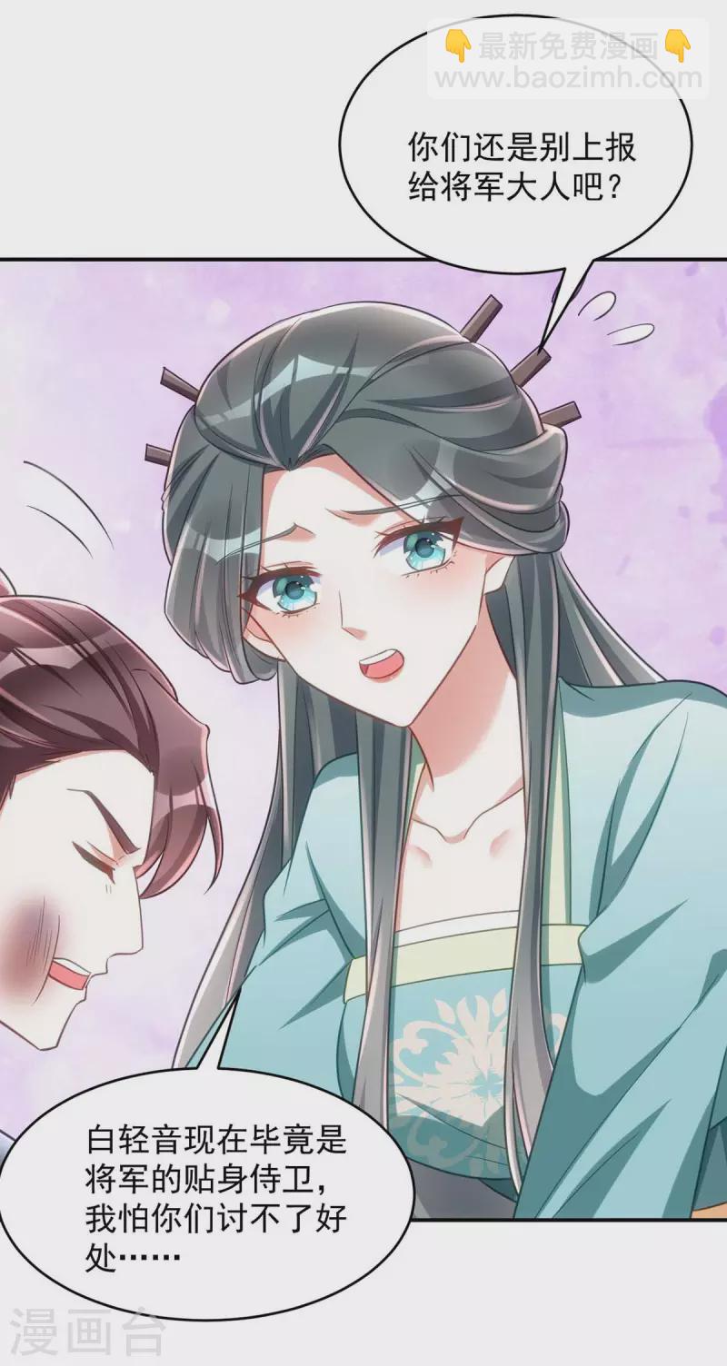 第70话 恶人先告状-第70话