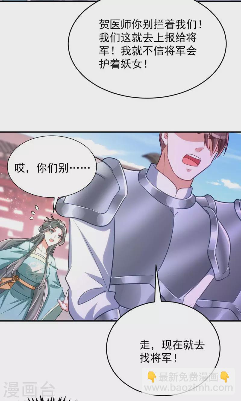 第70话 恶人先告状-第70话