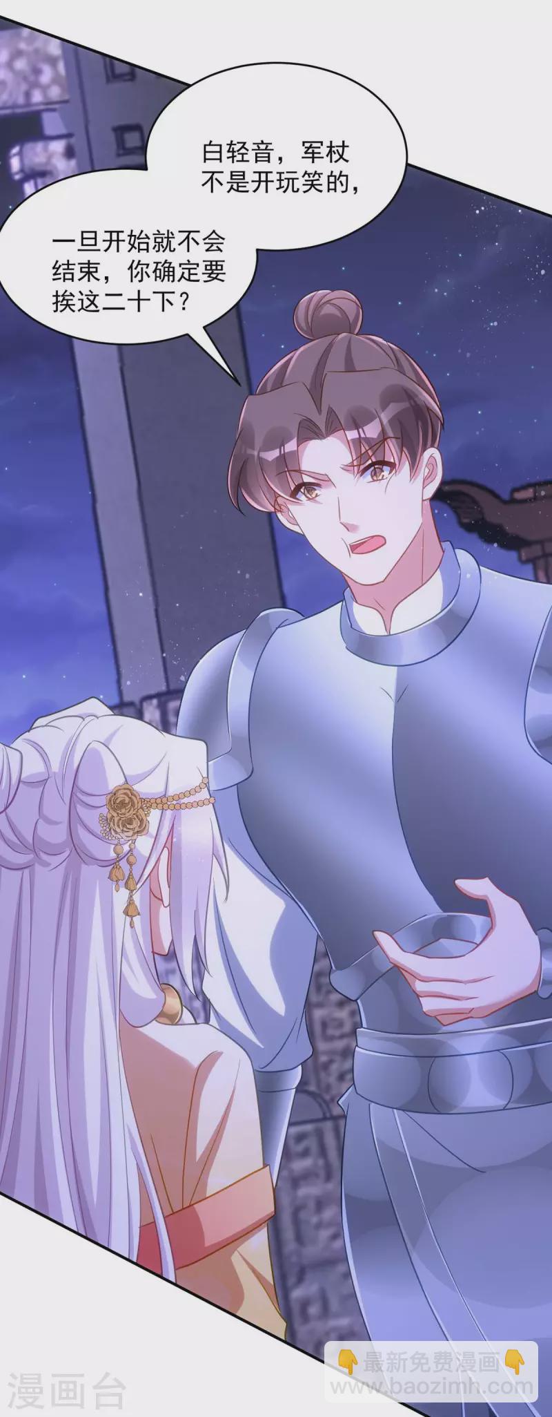 第74话 我有异议！-第74话