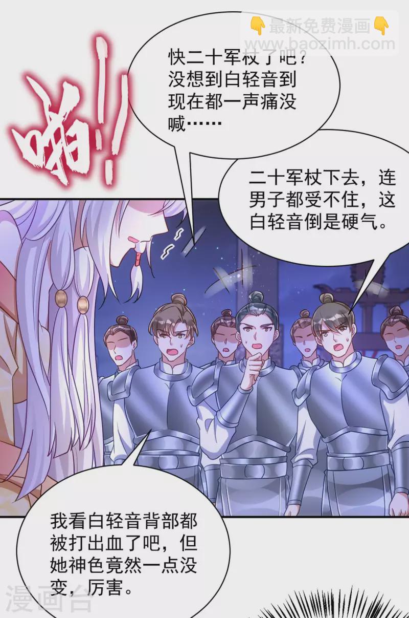 第74话 我有异议！-第74话