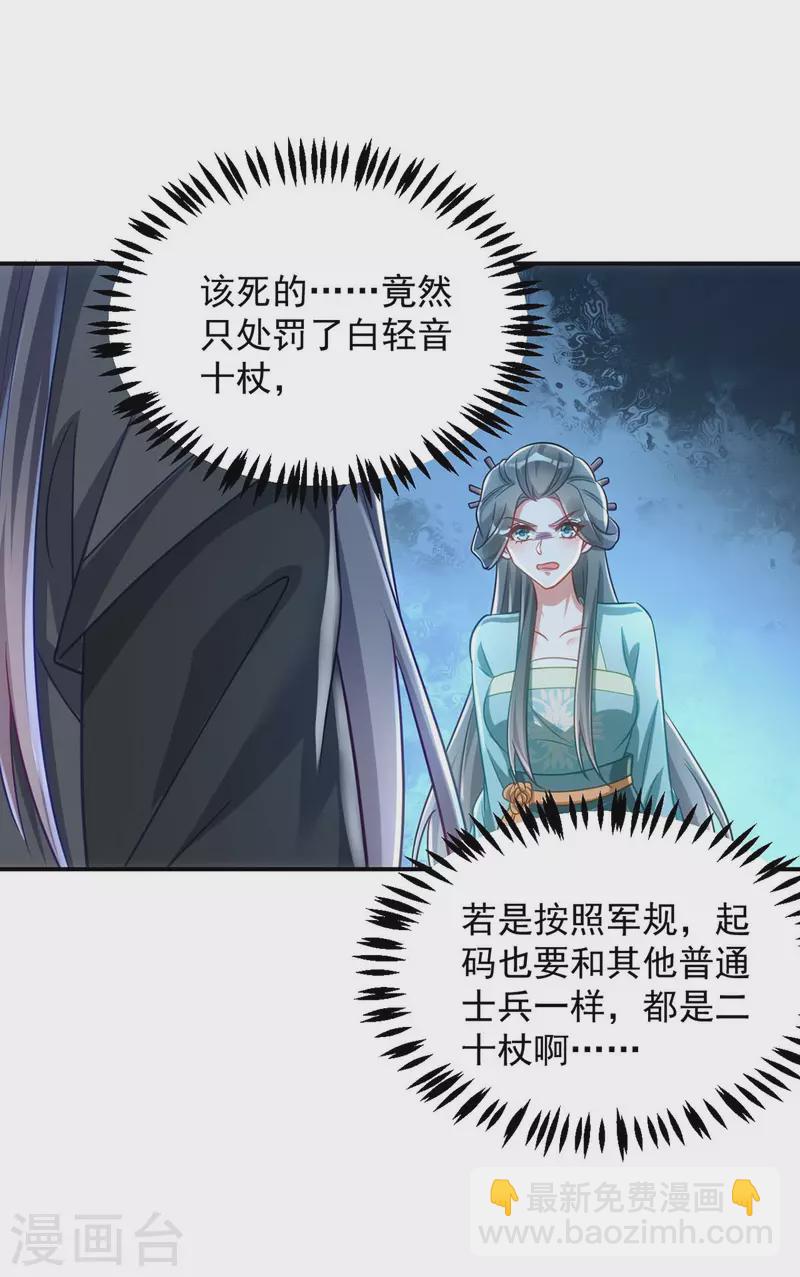 第74话 我有异议！-第74话