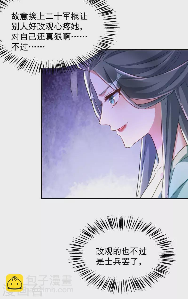 第74话 我有异议！-第74话